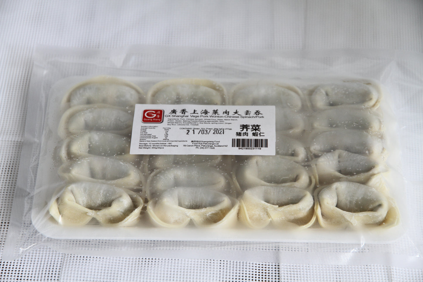 广香上海菜肉云吞 12粒 Vege Pork Wontons 12 pcs