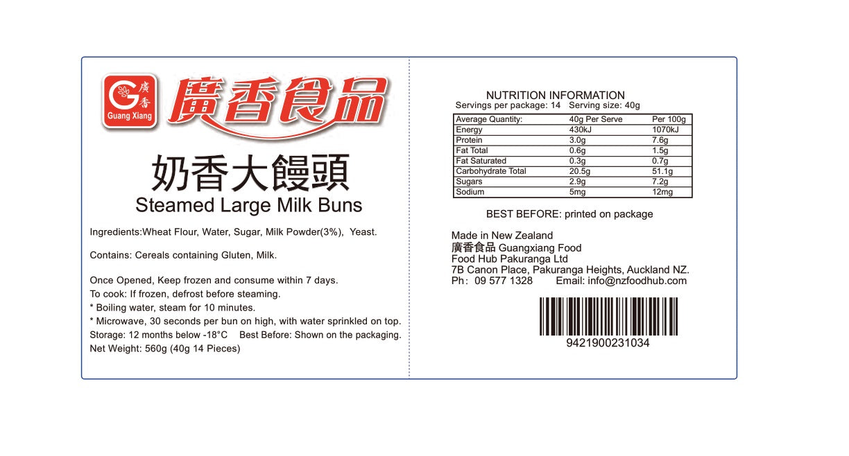 广香大奶香馒头 14个 Large Milk Buns 14 pcs