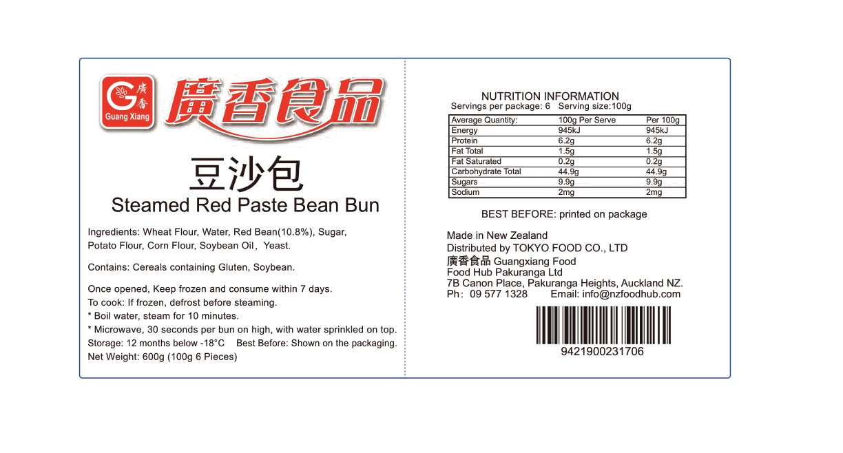 广香豆沙包 6个 GUANGXIANG Bean Paste Buns 6 pcs