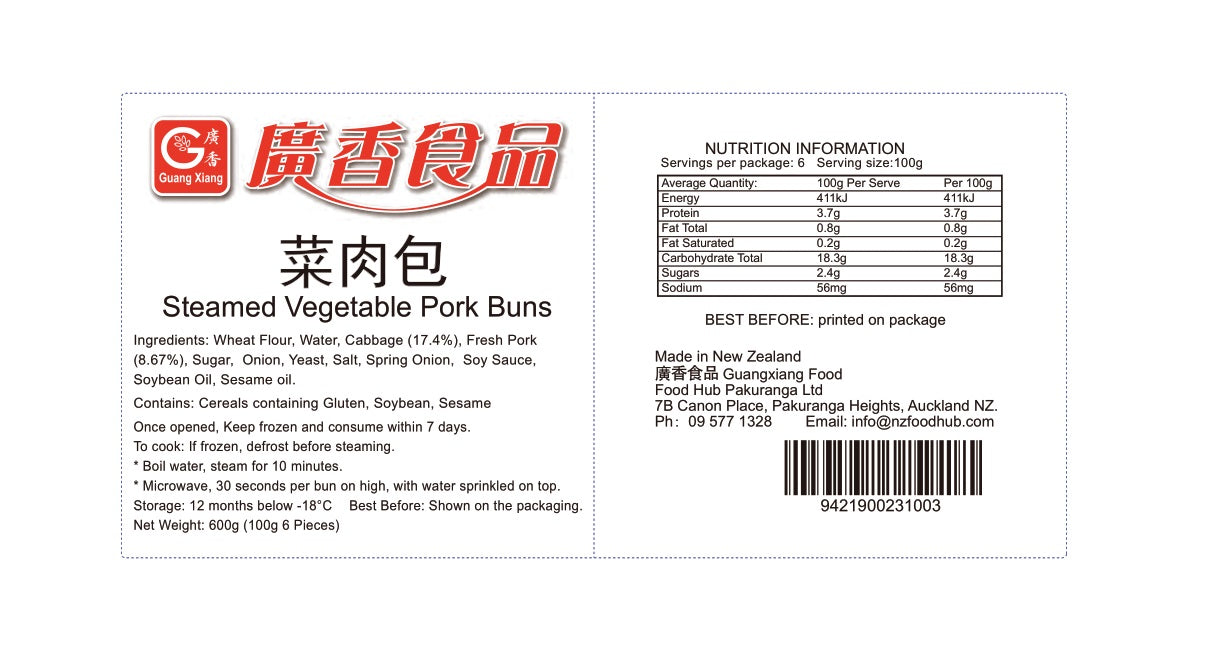 广香冬菇菜肉包 6个 Vege Pork Buns 6 pcs