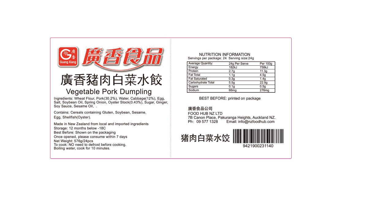 猪肉白菜饺子 24颗 Cabbage Pork Dumplings 24 pcs