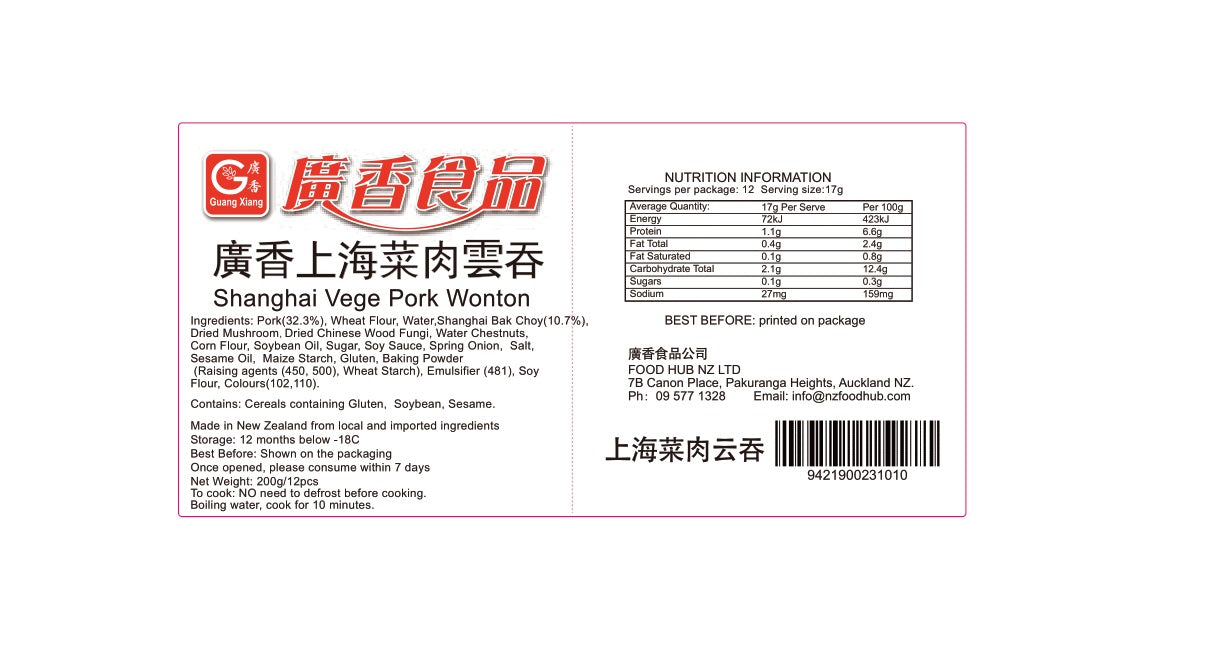 广香上海韭菜肉大云吞 20粒 Guangxiang Shanghai Chives and Pork Wonton 20 pcs
