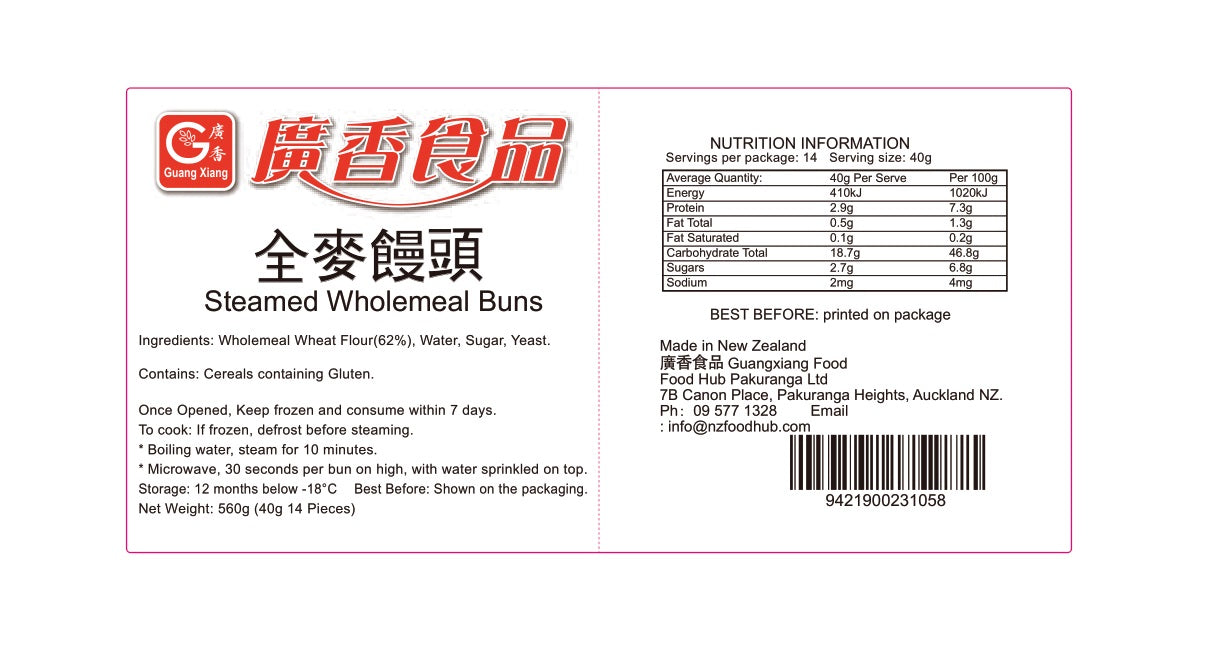 广香 全麦馒头 14个 Wholemeal Buns 14 pcs