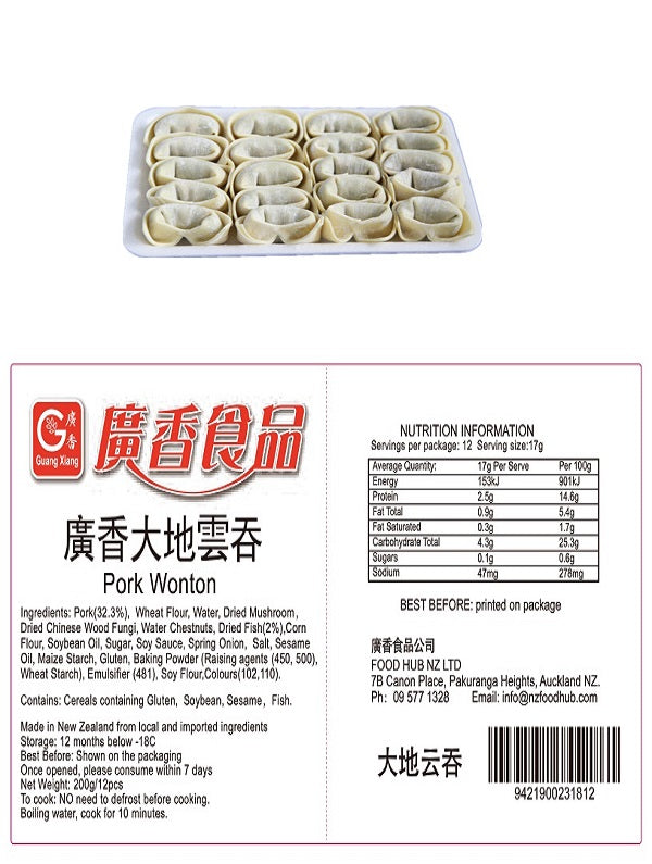 广香猪肉云吞 12粒 Pork Wonton 12 Pcs – GuangXiang Foods