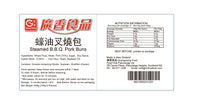广香蚝油叉烧包 6个 Steamed GUANGXIANG B.B.Q Pork Bun 6 pcs