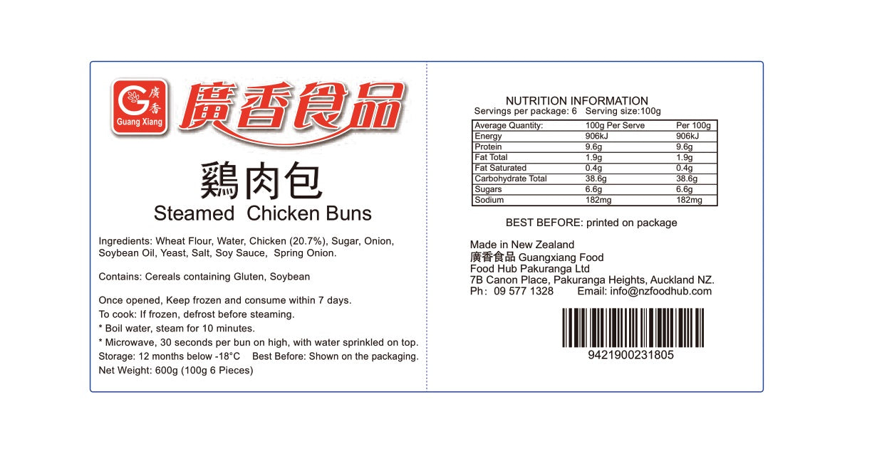 广香鸡肉包 6个 Guangxiang Chicken Buns 6 pcs