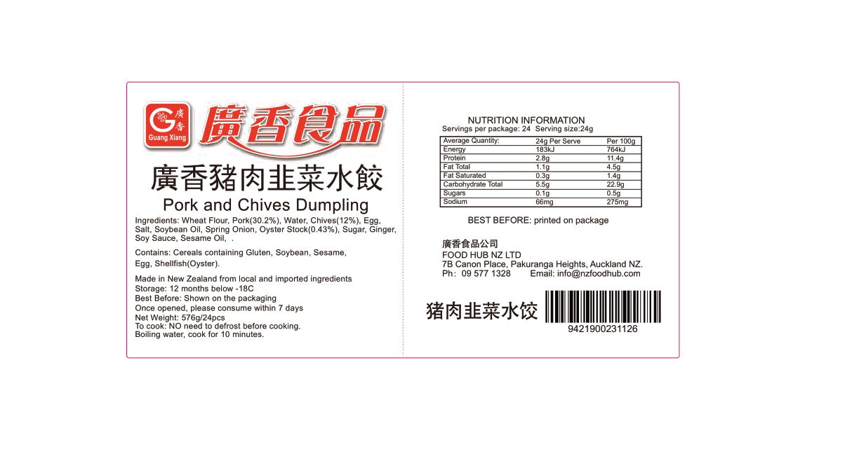 猪肉韭菜饺子 24颗 Pork and Chives Dumpling 24 pcs